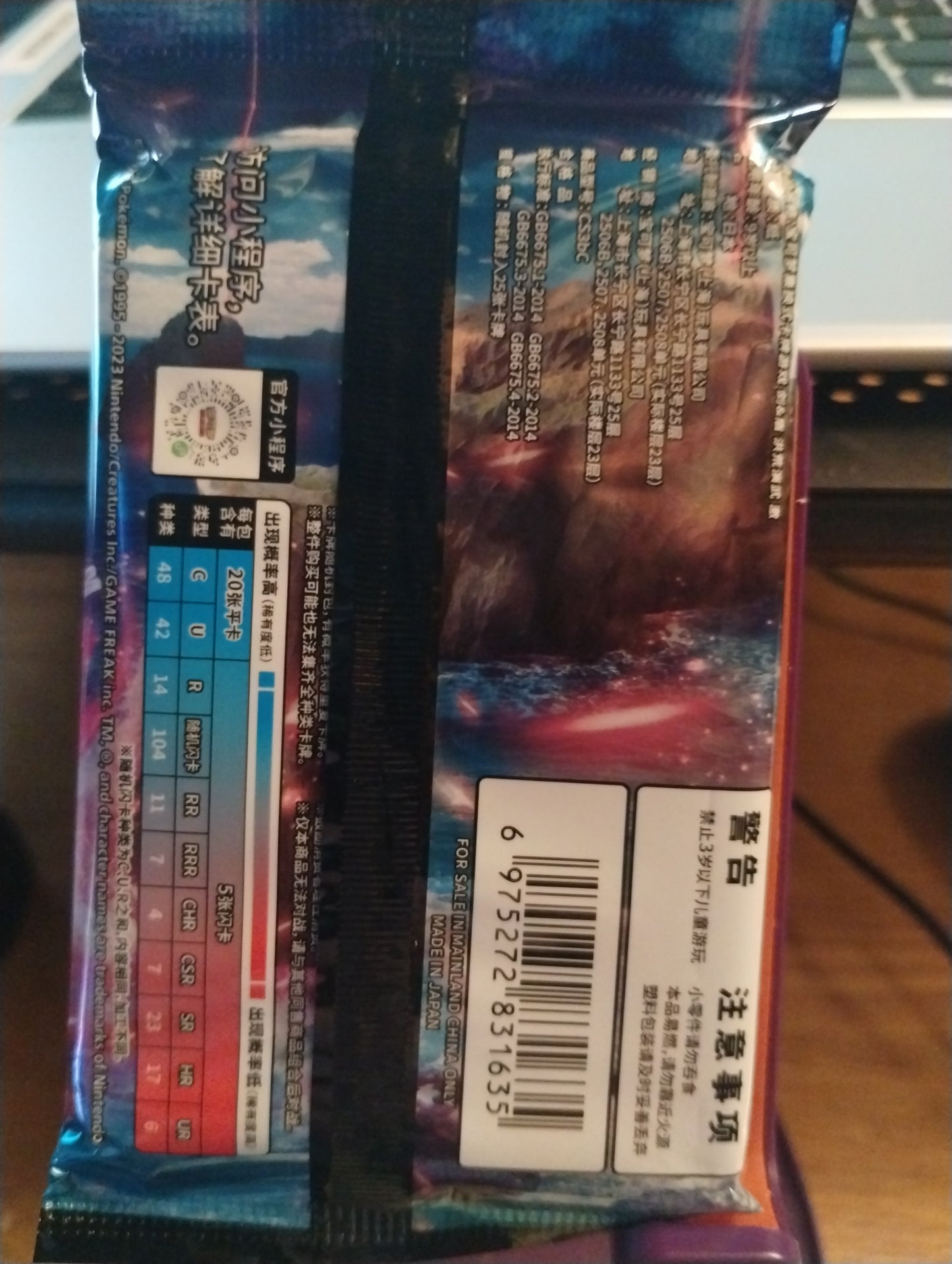 Pokémon: Primordial Arts Jumbo Booster Pack "Blastoise" CS3BC (Chinese)