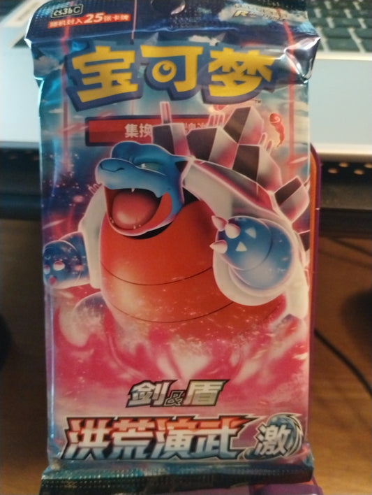 Pokémon: Primordial Arts Jumbo Booster Pack "Blastoise" CS3BC (Chinese)