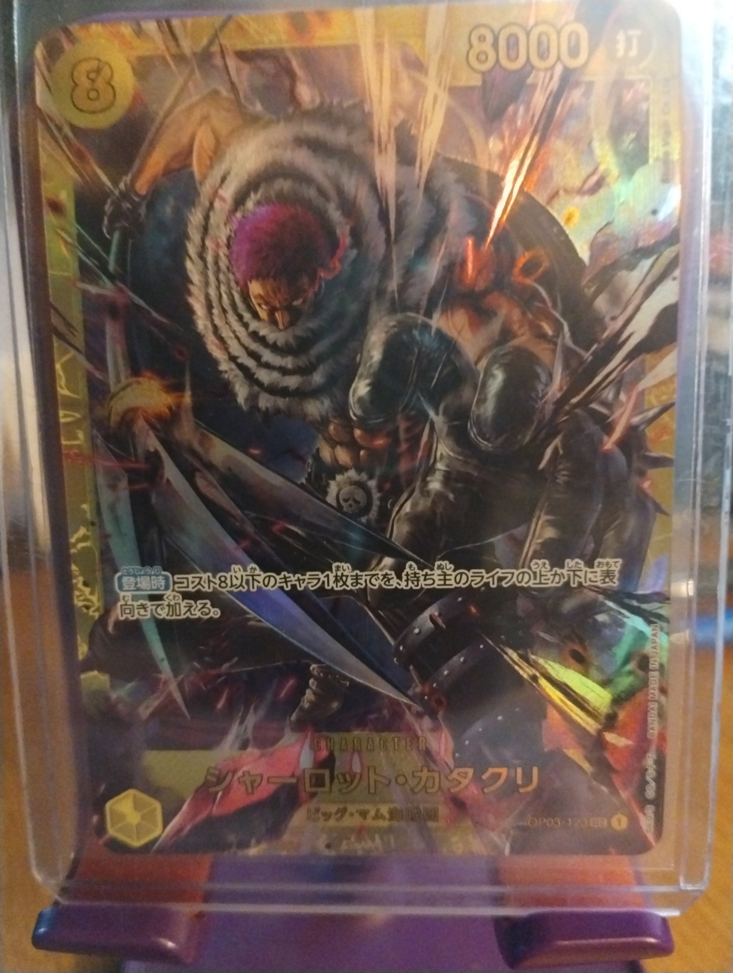 Charlotte Katakuri OP03-123 SEC